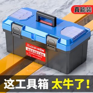 箱工业级维修工具五金工具箱收纳盒套装 电工空车载大号家用手提式