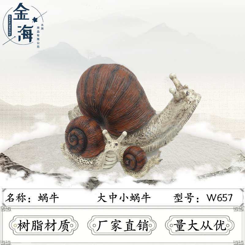 蜗牛摆件 花园庭院造景仿真动物儿童小饰品树脂雕塑鱼缸
