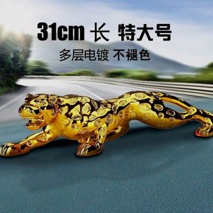 饰品特大号男士 车内子车里摆放 霸气招财金钱豹汽车摆件高档豹金