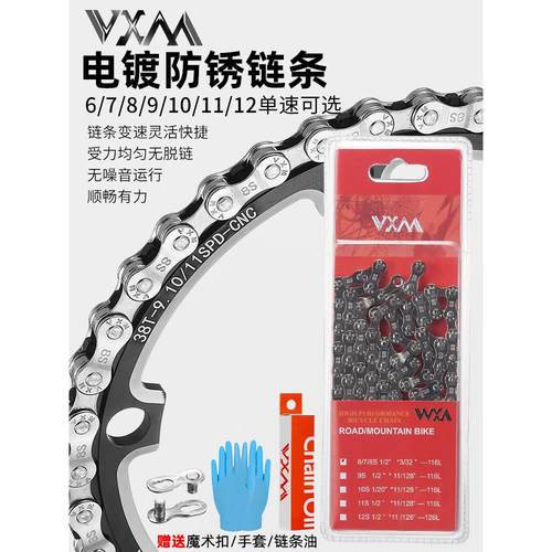 山地车公路自行车链条速配件大全链子变速单速通用速