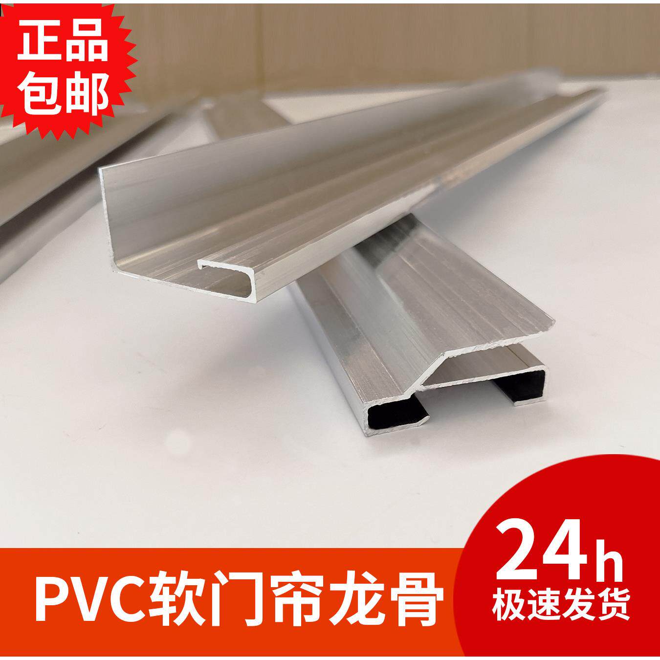 皮门帘铝合金龙骨配件磁吸门帘塑料透明PCV软帘轨道空调帘子滑道