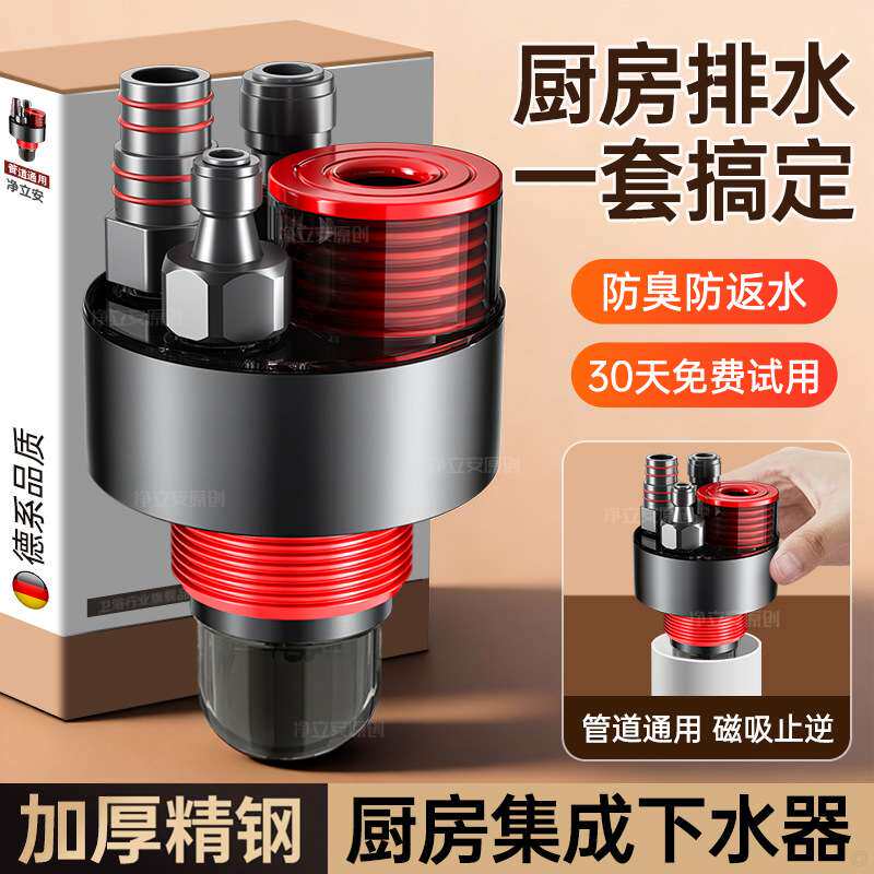 厨房下水管三通洗菜盆水槽集成下水器通用净水器排水管防返臭神器