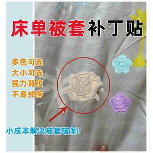 补床单破洞无痕修覆补被单修补贴自粘免缝被子毛毯补洞神器装 饰贴