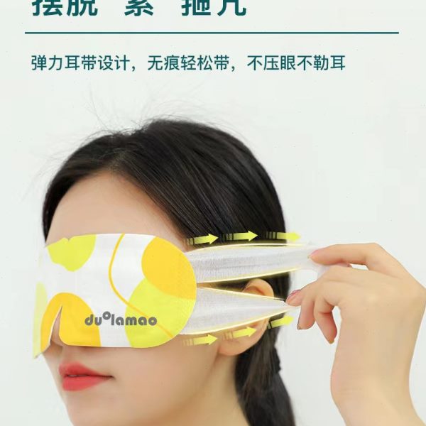 冷热学生眼疲劳蒸汽护眼用眼贴敷遮光加热办公室凝胶视力缓解眼罩