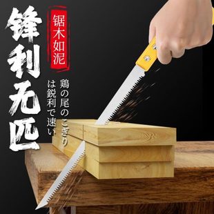 木头伐木锯小型手持锯神器锯子家用小型锯鸡手锯尾小锯子锯树神器