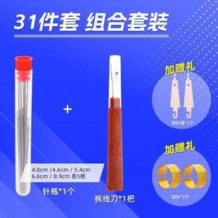 老人被子大穿大 眼针1针缝子家用针鼻件套 缝衣针钢3
