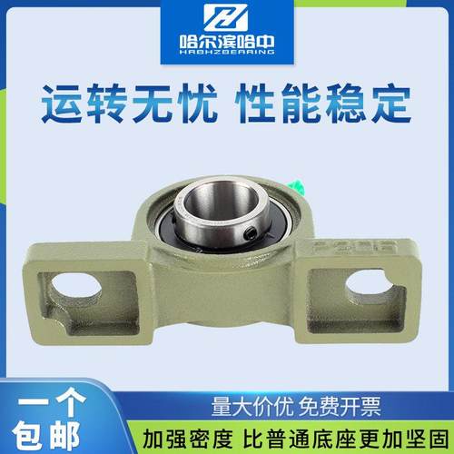 哈尔滨外球面带座轴承UCP固定座