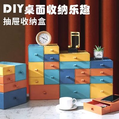文具上学生书桌小抽屉式收纳柜透明杂物整理盒办公桌面收纳储物箱