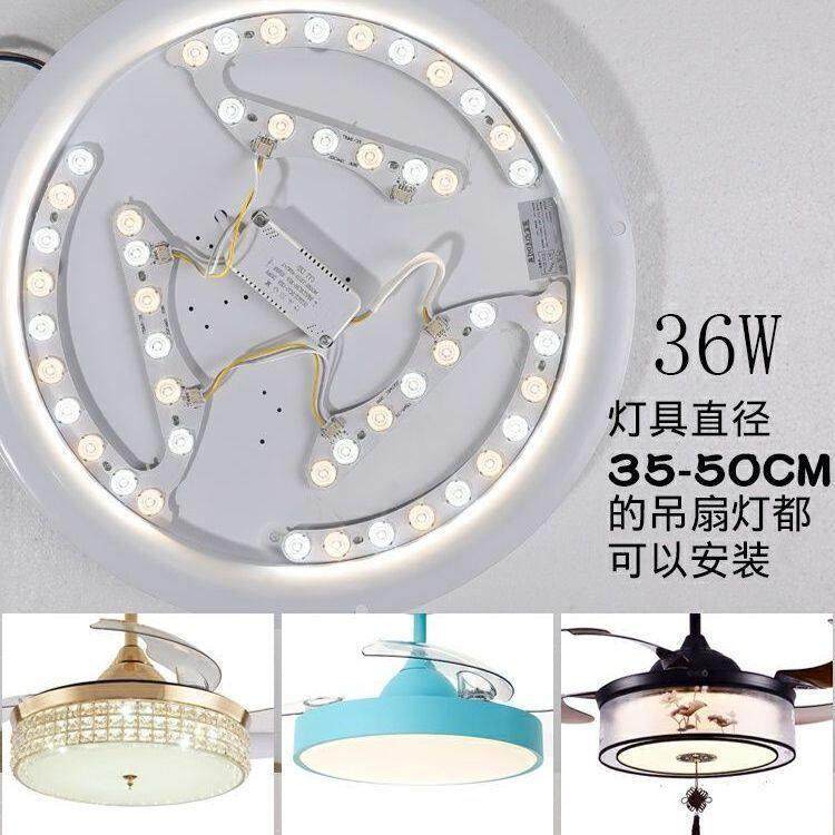 改装电扇灯通用灯芯马蹄形灯配件磁吸灯带自粘一体风扇灯