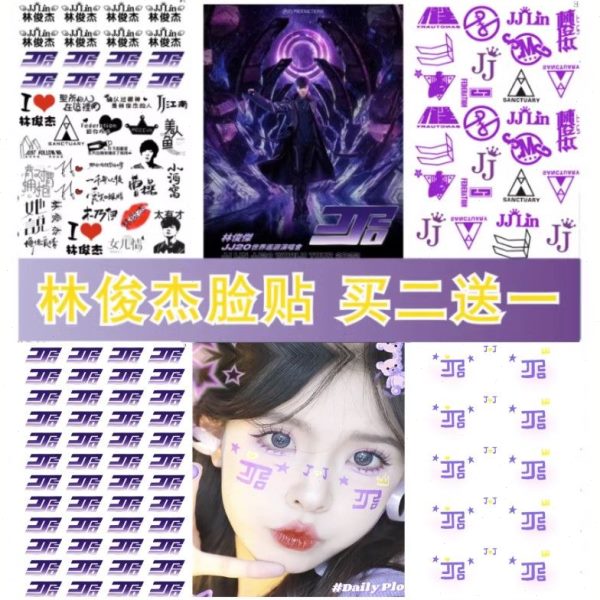 林俊杰应援物脸纹身贴贴纸周边J贴明星J演唱会20贴闪光紫色粉丝