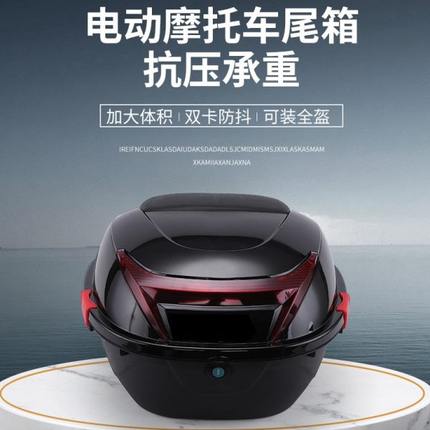 箱子工具箱雅迪电瓶车通用电动车后备箱尾箱后踏板摩托车加厚大号