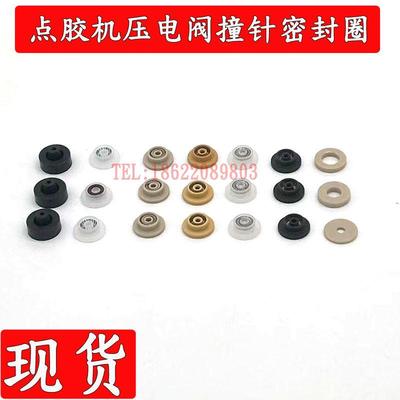 VERMES喷射阀压电阀LX密封圈.mm针UPE耐高温泛塞封现货APJ