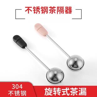 不锈钢旋转式 茶漏茶叶过滤网格家用茶隔泡茶器茶滤茶具配件