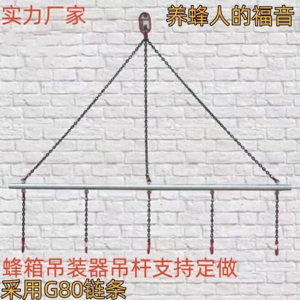 搬家吊车车搬运装蜂箱专用装神器支持链条杆蜂具定制吊钩吊杆吊