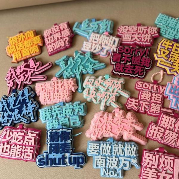 挂件搞笑ins用吊饰语创意网红网络背包挂饰不织布文字书包挂件