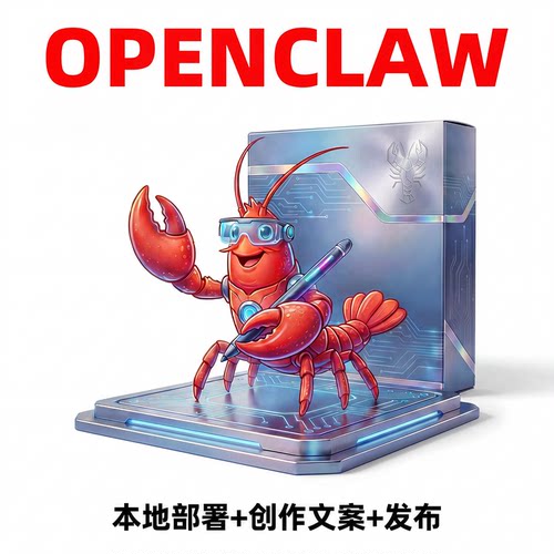 OpenClaw自媒体AI文案自动发布
