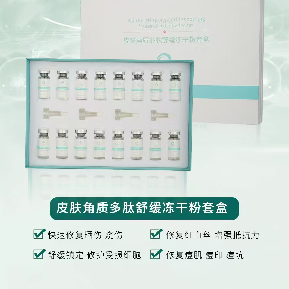 权博士皮肤角质肌底冻干粉舒缓