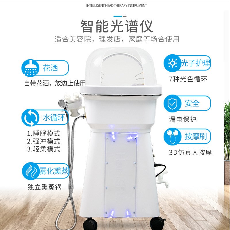 便捷式水循环可移动头疗仪接上下水洗头床熏蒸采耳养发馆美容院