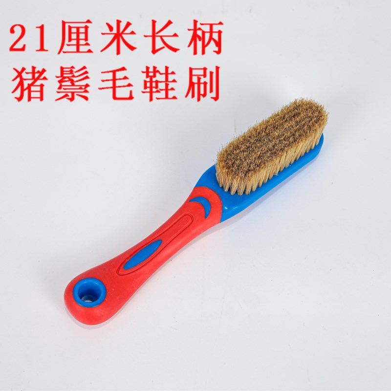 皮鞋刷猪鬃毛鞋油刷翻毛皮清洁护理猪毛刷家用长柄洗鞋刷软毛鞋刷