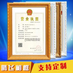 精选实木框新版营业执照框挂墙 a4A3相框摆台相架16寸4K画框