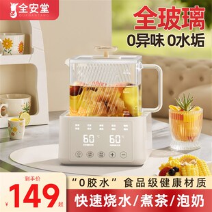 家用多功能养生水壶全玻璃养生壶烧水壶煮茶壶纯玻璃养生电热水壶