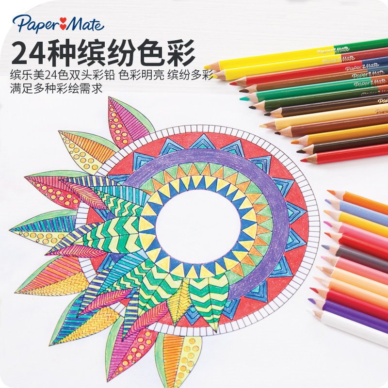 缤乐美彩色铅笔绘画工具儿童双头木杆彩铅多色装