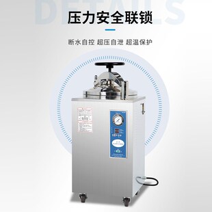 精选上海博迅BXM-30R/YXQ手提式立式高温高压蒸汽灭菌锅 灭菌器实