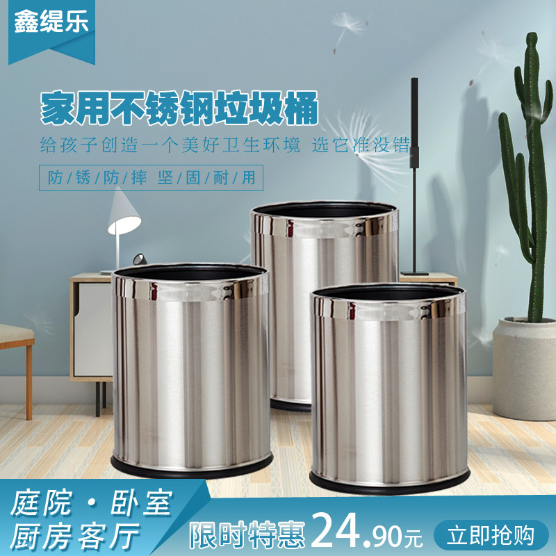 精选鑫缇乐不锈钢垃圾桶欧式创意客房酒店卫生间可爱大号家用无盖