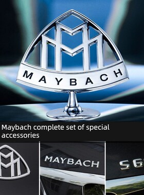 精选迈巴赫汽车标志s级原修改垂直标志字母侧面标志S450S480S560