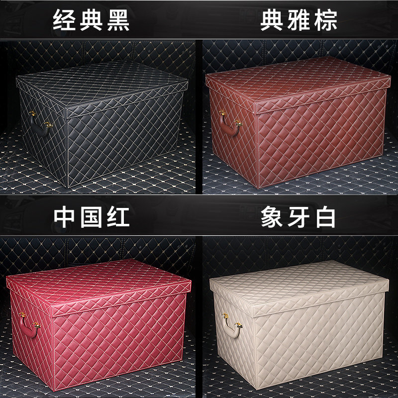 精选黑色汽车后备储物箱车载收纳座式箱整理车用尾杂物多功能大后