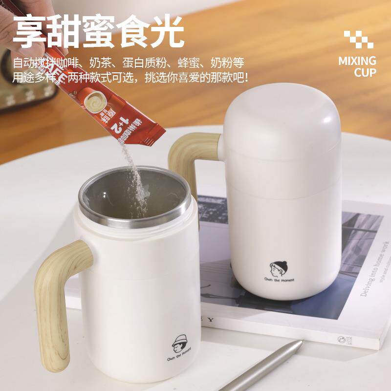 创意简约自动搅拌杯充电无线懒人水杯便携电动磁力旋转摇摇咖啡杯