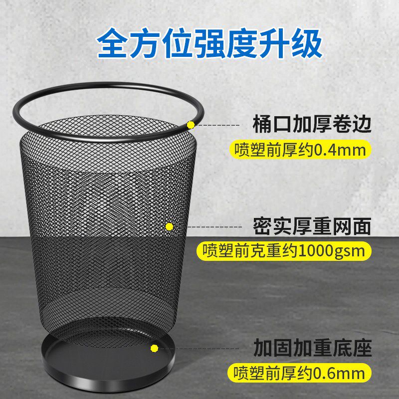 苏诺加厚金属铁丝网垃圾桶办公室大号大容量室内家用卧室废纸篓桶