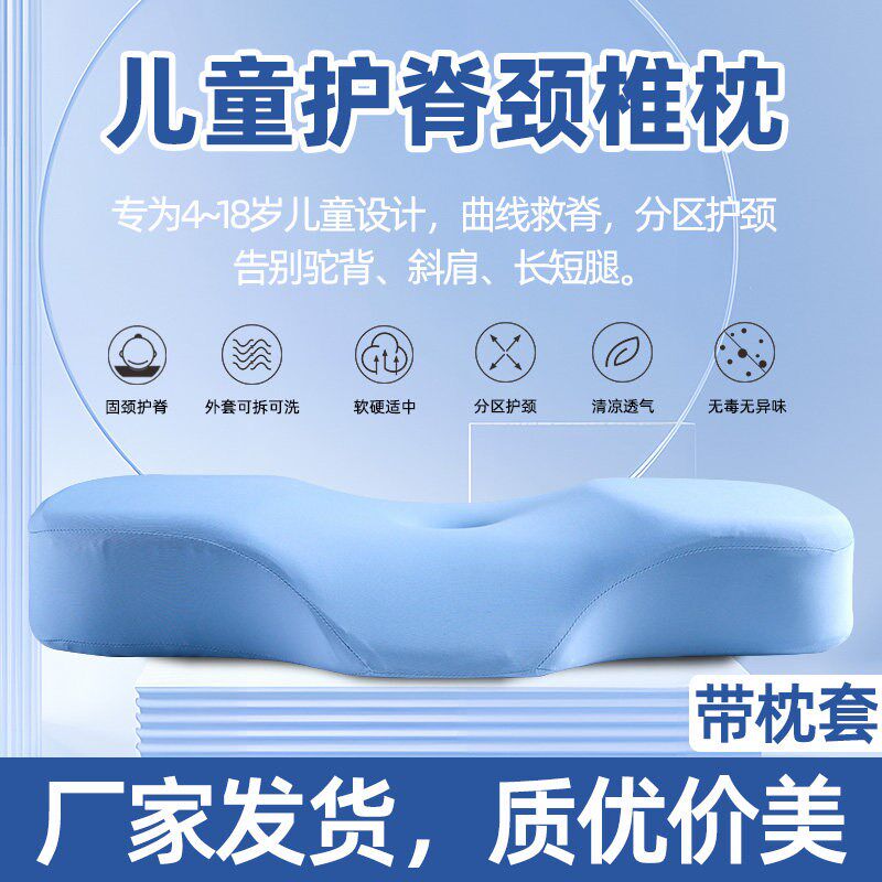 记忆棉蝴蝶儿童枕头护颈椎助睡眠防驼背3-6-10岁以上专用四季通用