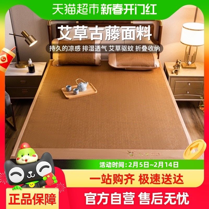 精选杜威卡夫夏季艾草凉席古藤席可折叠冰丝三件套可用单双人学生,床上用品,凉席/草席/麻席,淘宝优惠券,粉丝福利购,淘宝优惠卷