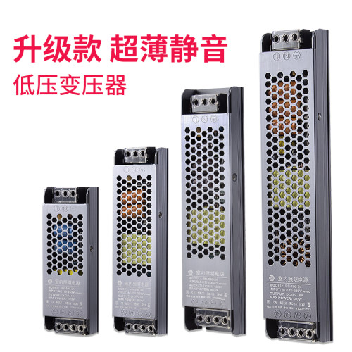 LED开关电源220V转12V24V线条灯静音变压器超薄灯带线型灯控制器