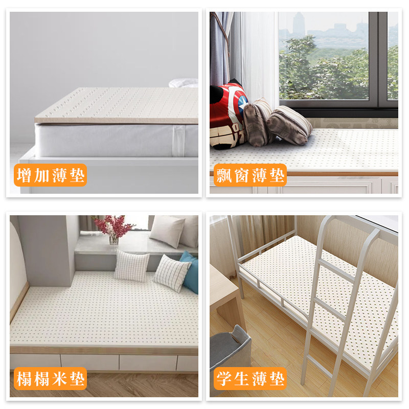 乳胶床垫薄款2cm可折叠榻榻米垫子3cm4CM天然橡胶加厚床垫订制