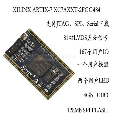 Artix7核心板FPGA开发板XILINX XC7A35T 100T/200T A7-Lite