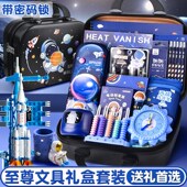 文具礼盒套装 开学大礼包男孩生日礼物小学生奖励一年级学习用品全
