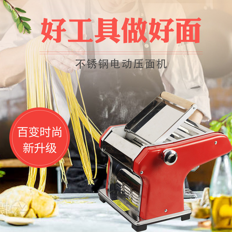 山东龙口复兴牌家用电动压面机带防伪面条机小型带托板不锈钢新型