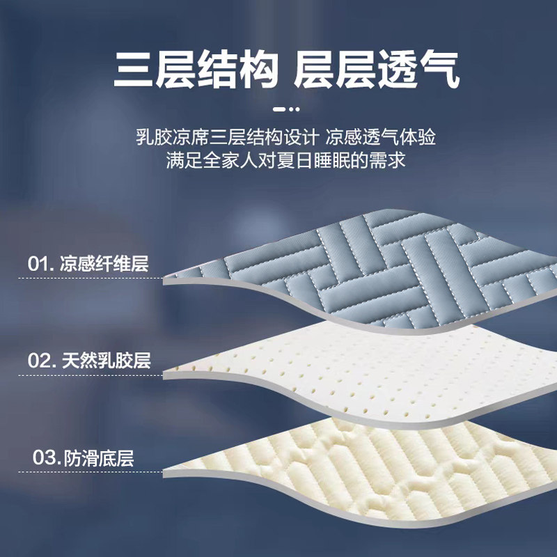 乳胶凉席床笠款可水洗床套夏季天儿童宿舍空调席子冰丝床单三件套