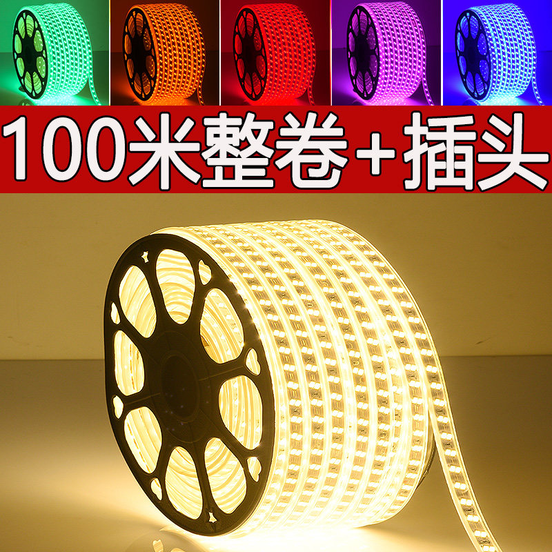 100米led灯带条七彩变色跑马霓虹彩灯户外防水三色220V吊顶线灯条