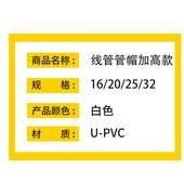 20加高管帽线管护口防砂浆混泥土浆保护盖pvc塑料防堵焊管镀锌管