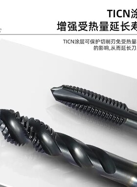 镀钴加大P4P5螺旋丝锥9999M2M2.5M34568-9998先端丝攻美制UNC