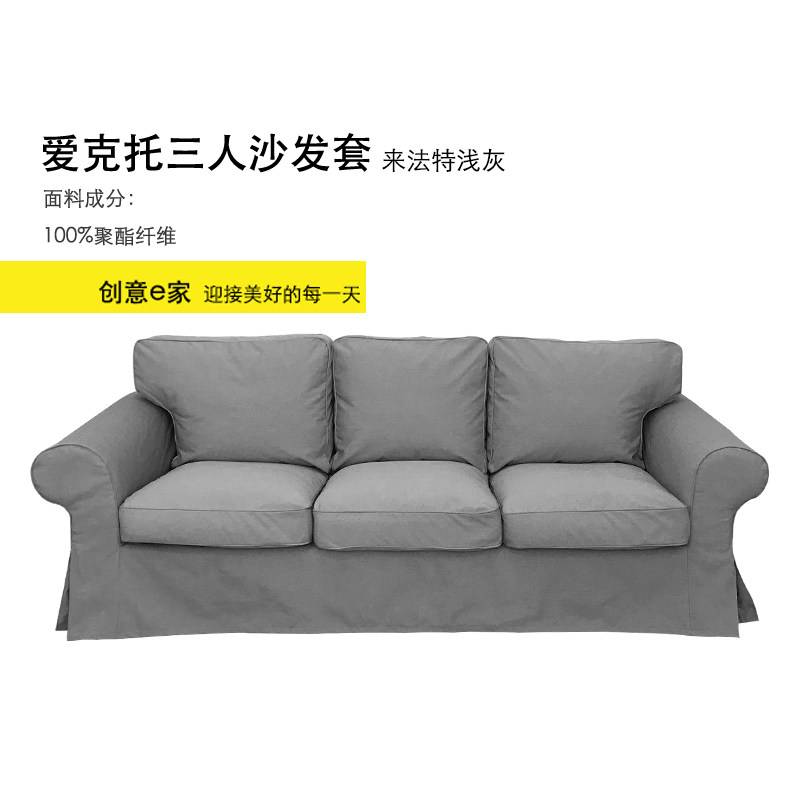 定制EKTORP爱克托三人沙发套三人沙发罩耐猫抓工厂浅灰深灰直销