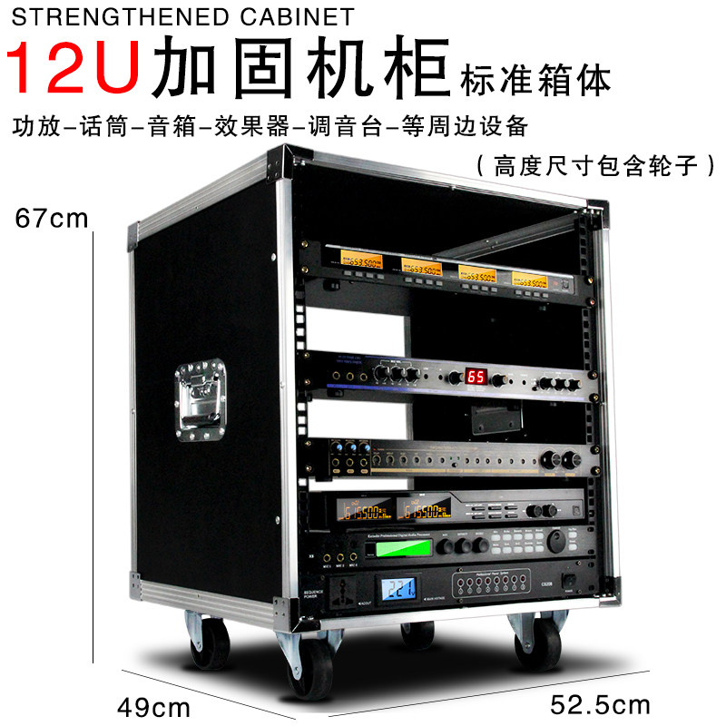 12U16U专业航空箱功放调音台机架8U移动音响机箱6U简易机柜