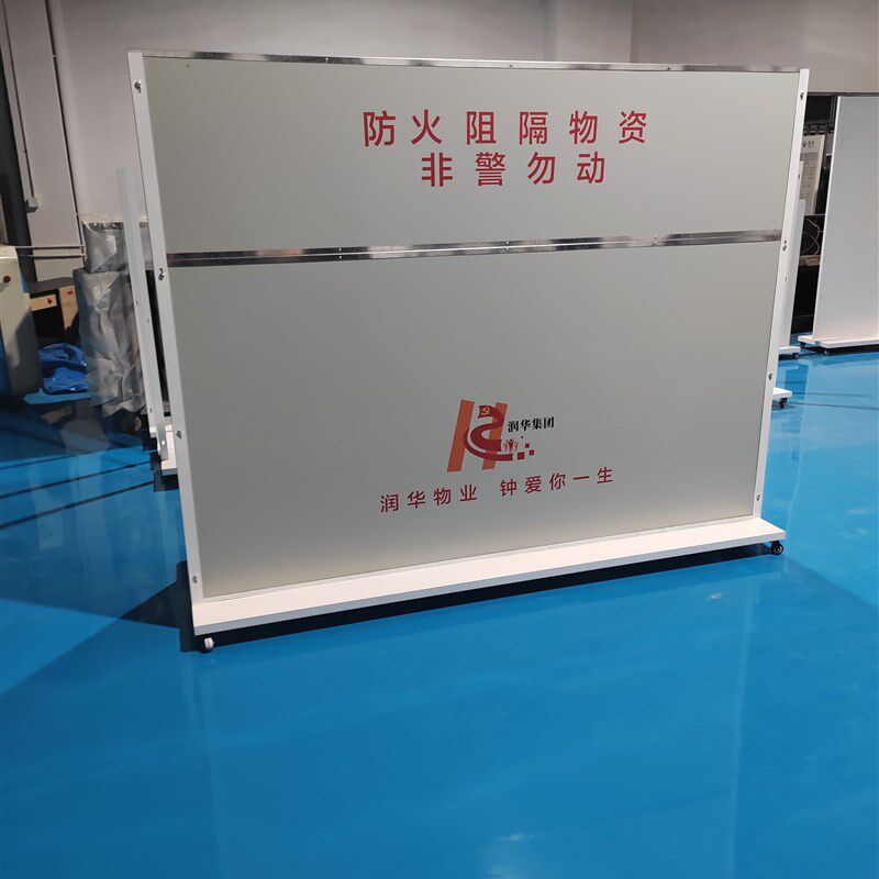 移动式防火隔板地下车库充电专用隔板电动车防火隔板汽车挡板