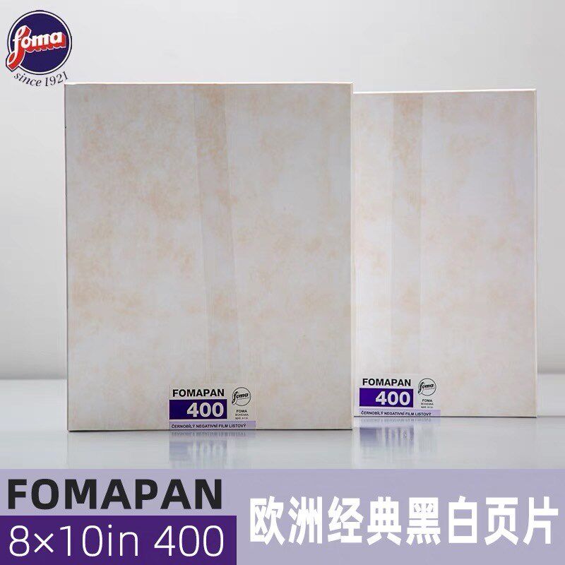 捷克福马FOMAPAN400 4X5/8x10大画幅黑白胶片50张 负片2026年5月