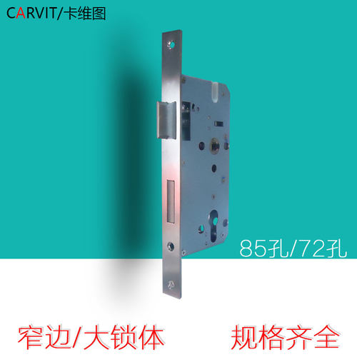 锁体锁芯72孔85孔窄边大号木门钢门通用锁夹锁心老式内门更换升级