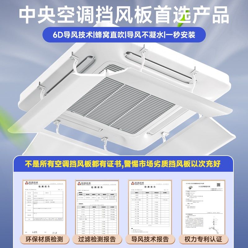 精选中央空调挡风板防直吹天花机出风口挡板遮风板吸顶机导风通用