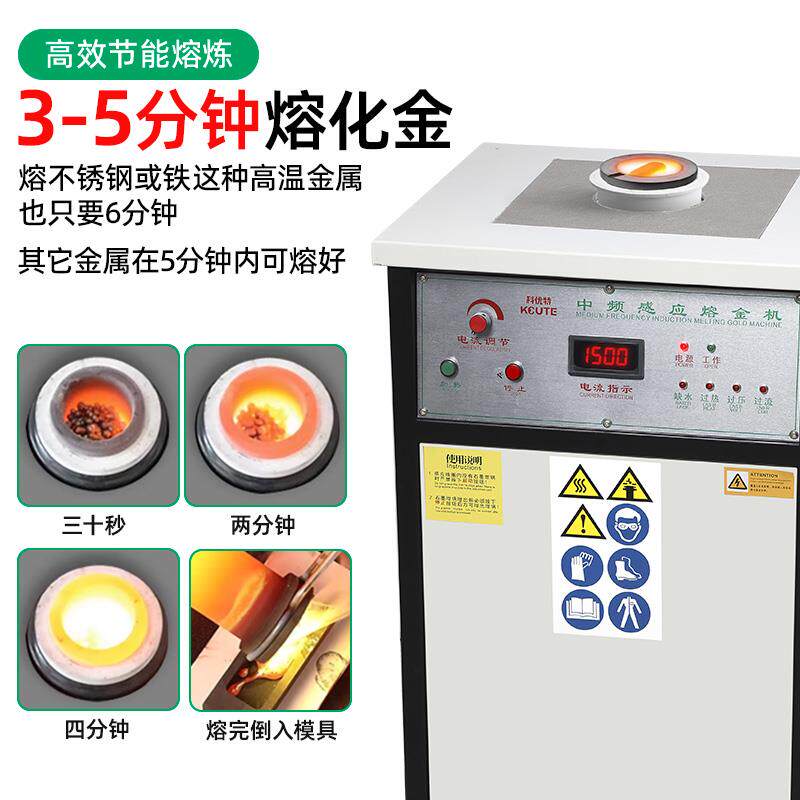 立式中频感应熔金机高温金属熔炼炉融化金银铜铁铝锡电磁加热设备